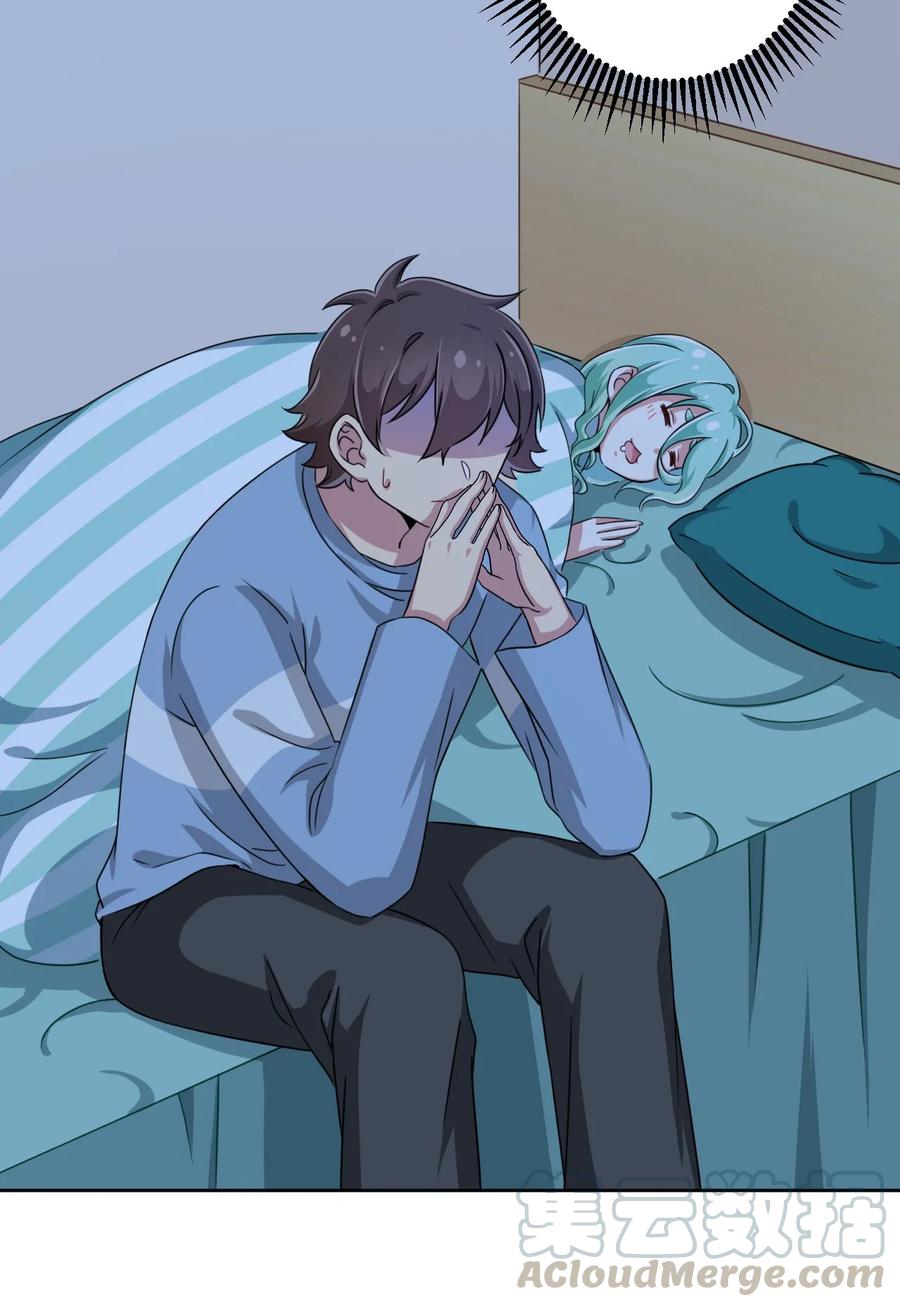 神赐予我这种尴尬的超能力究竟有什么用？ - 006 这还让人怎么睡得着啊 - 第7张图