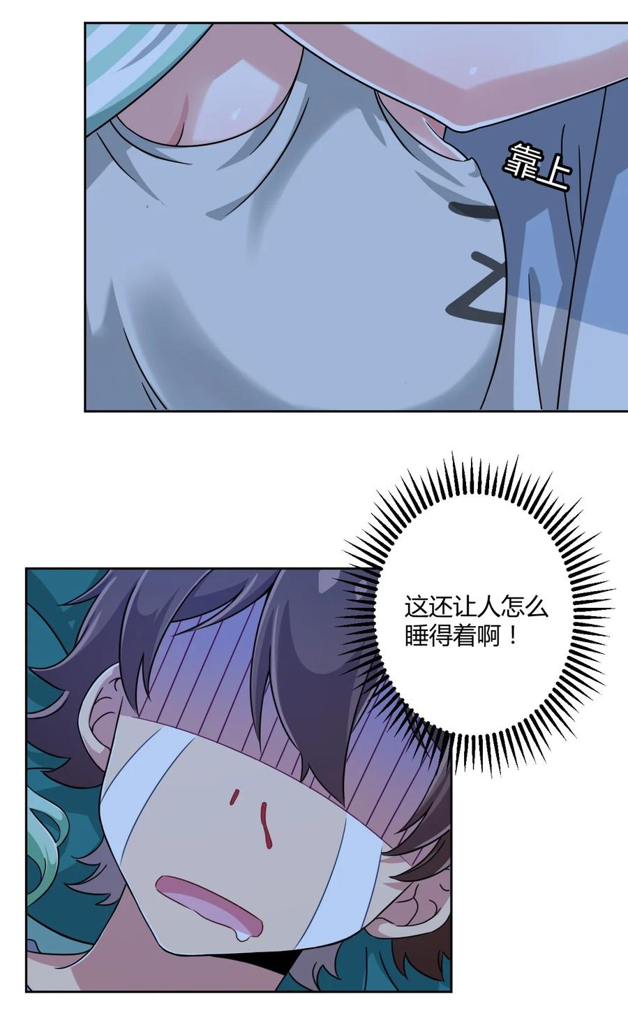 神赐予我这种尴尬的超能力究竟有什么用？ - 006 这还让人怎么睡得着啊 - 第33张图