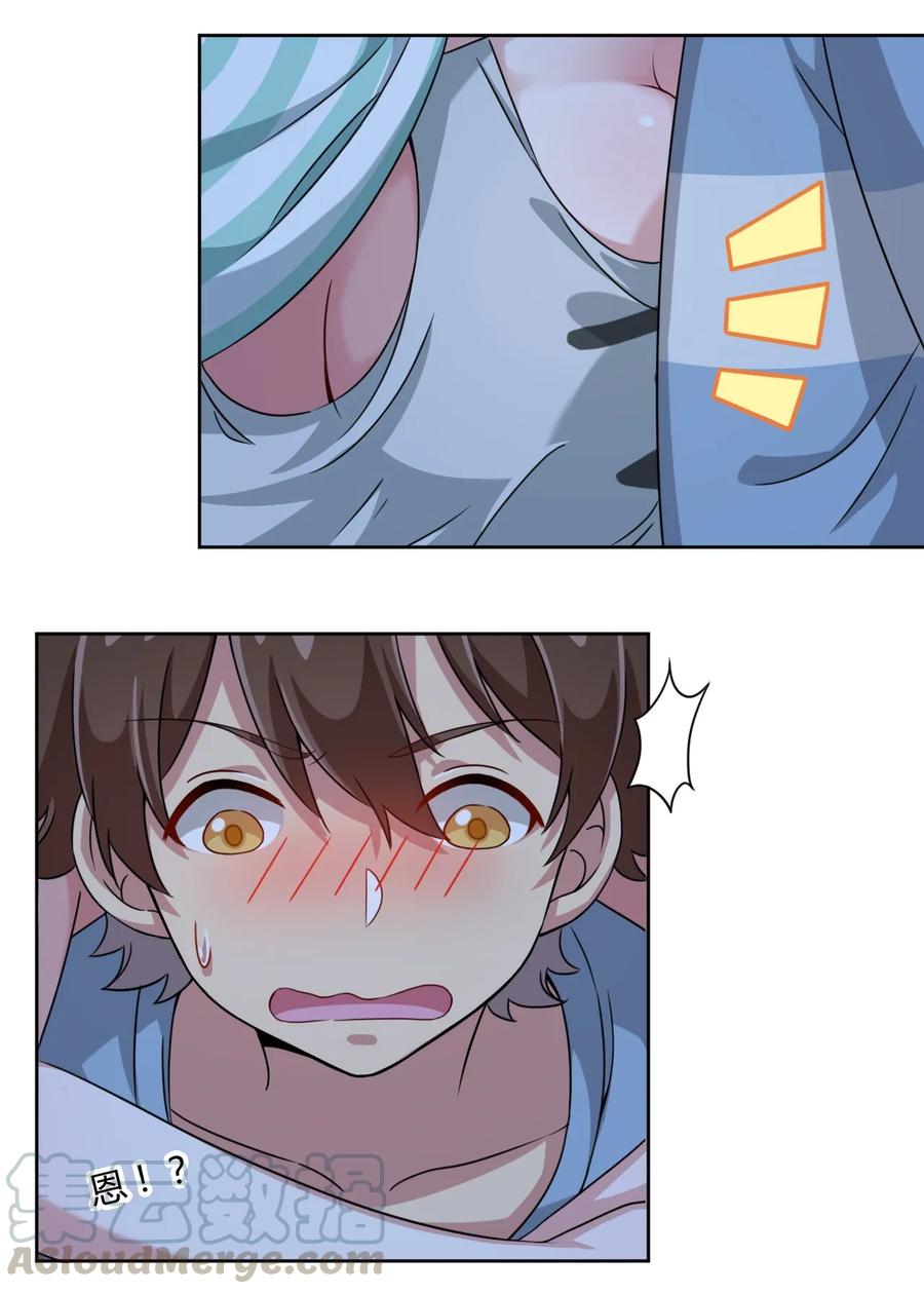 神赐予我这种尴尬的超能力究竟有什么用？ - 006 这还让人怎么睡得着啊 - 第13张图