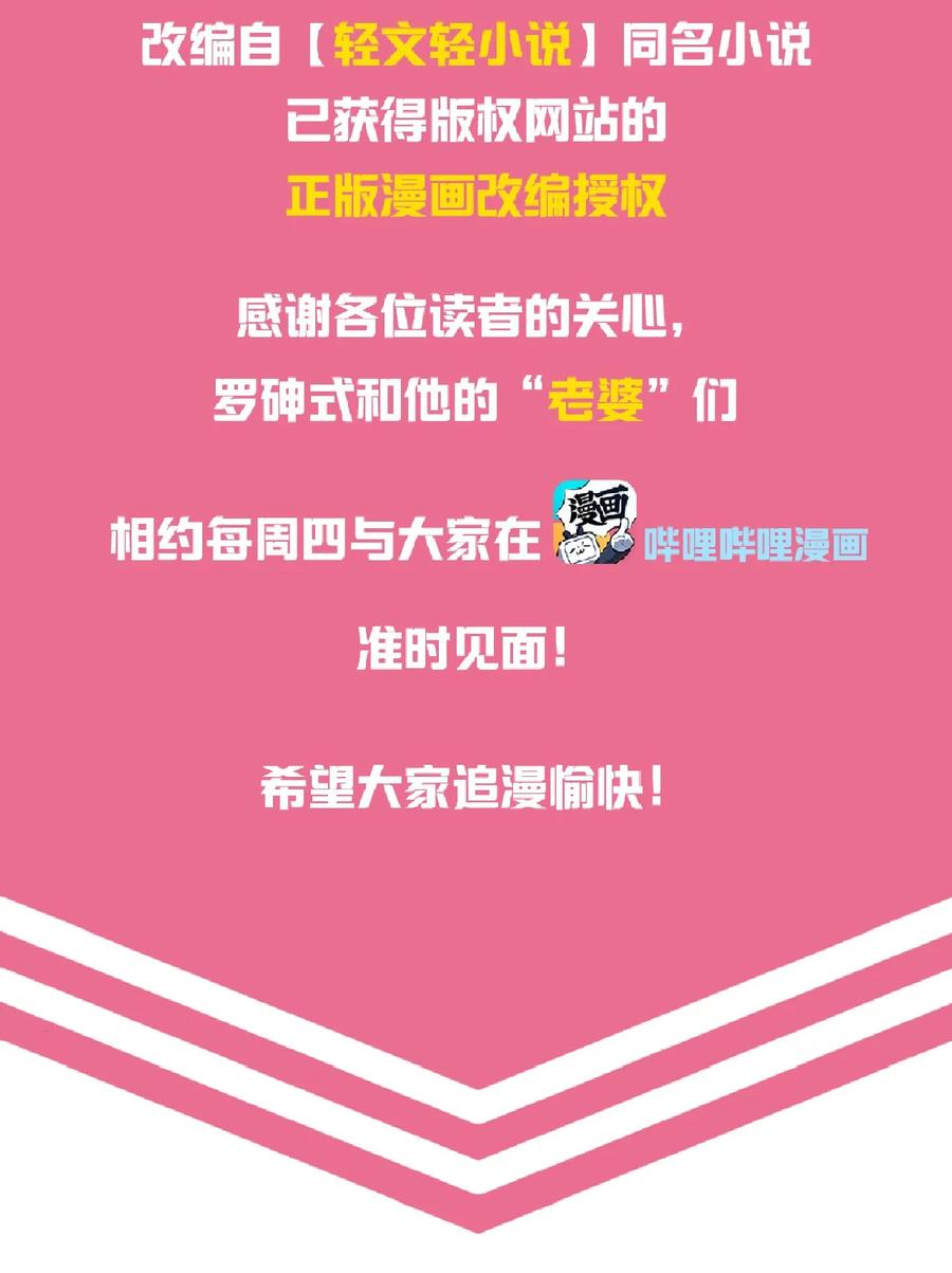 神赐予我这种尴尬的超能力究竟有什么用？ - 006 这还让人怎么睡得着啊 - 第36张图