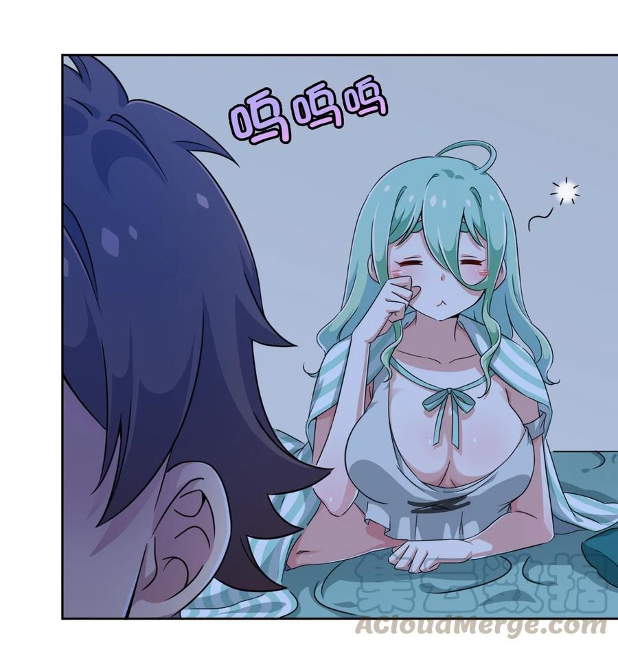 神赐予我这种尴尬的超能力究竟有什么用？ - 006 这还让人怎么睡得着啊 - 第10张图