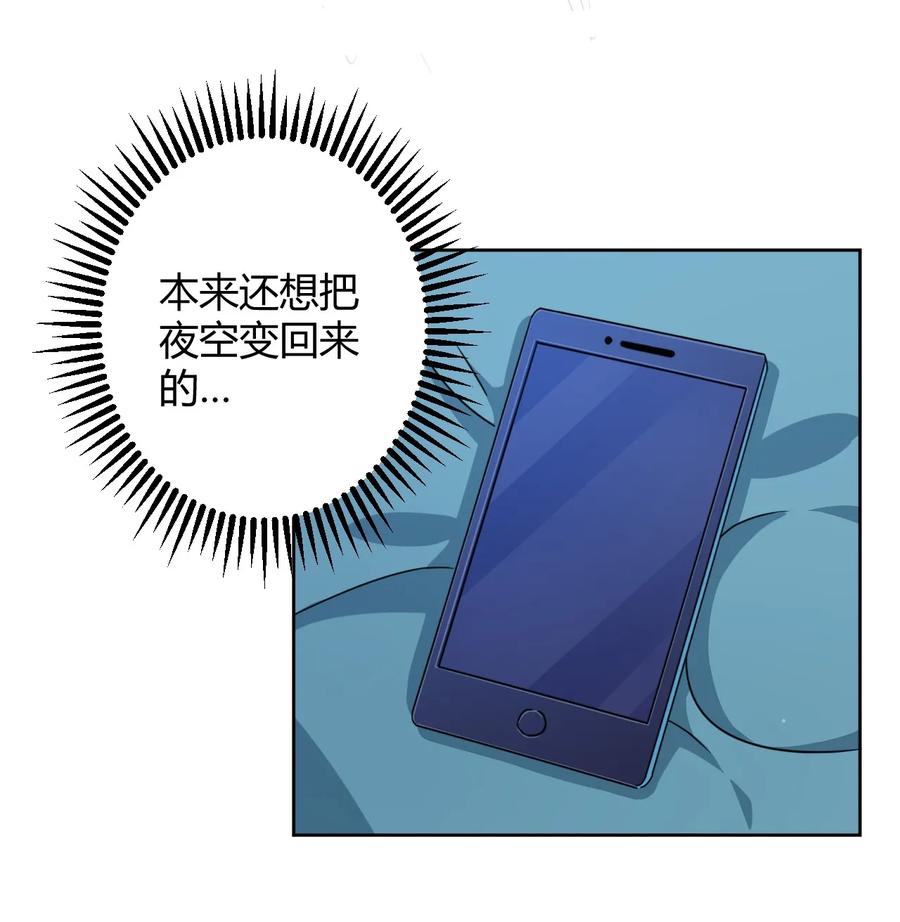 神赐予我这种尴尬的超能力究竟有什么用？ - 006 这还让人怎么睡得着啊 - 第8张图