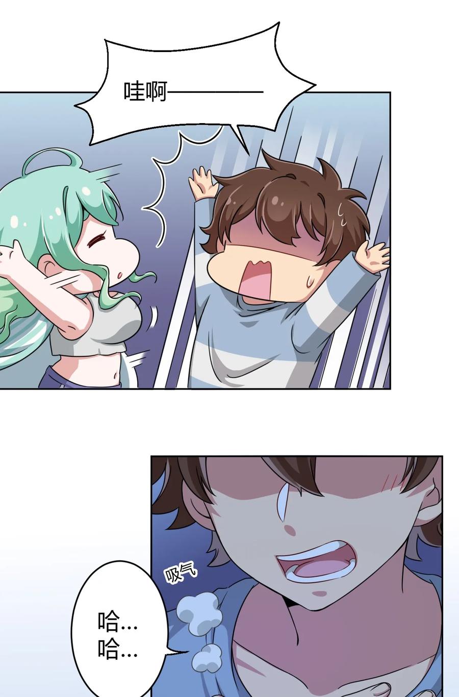 神赐予我这种尴尬的超能力究竟有什么用？ - 006 这还让人怎么睡得着啊 - 第2张图