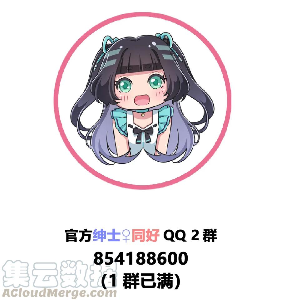 神赐予我这种尴尬的超能力究竟有什么用？ - 006 这还让人怎么睡得着啊 - 第37张图