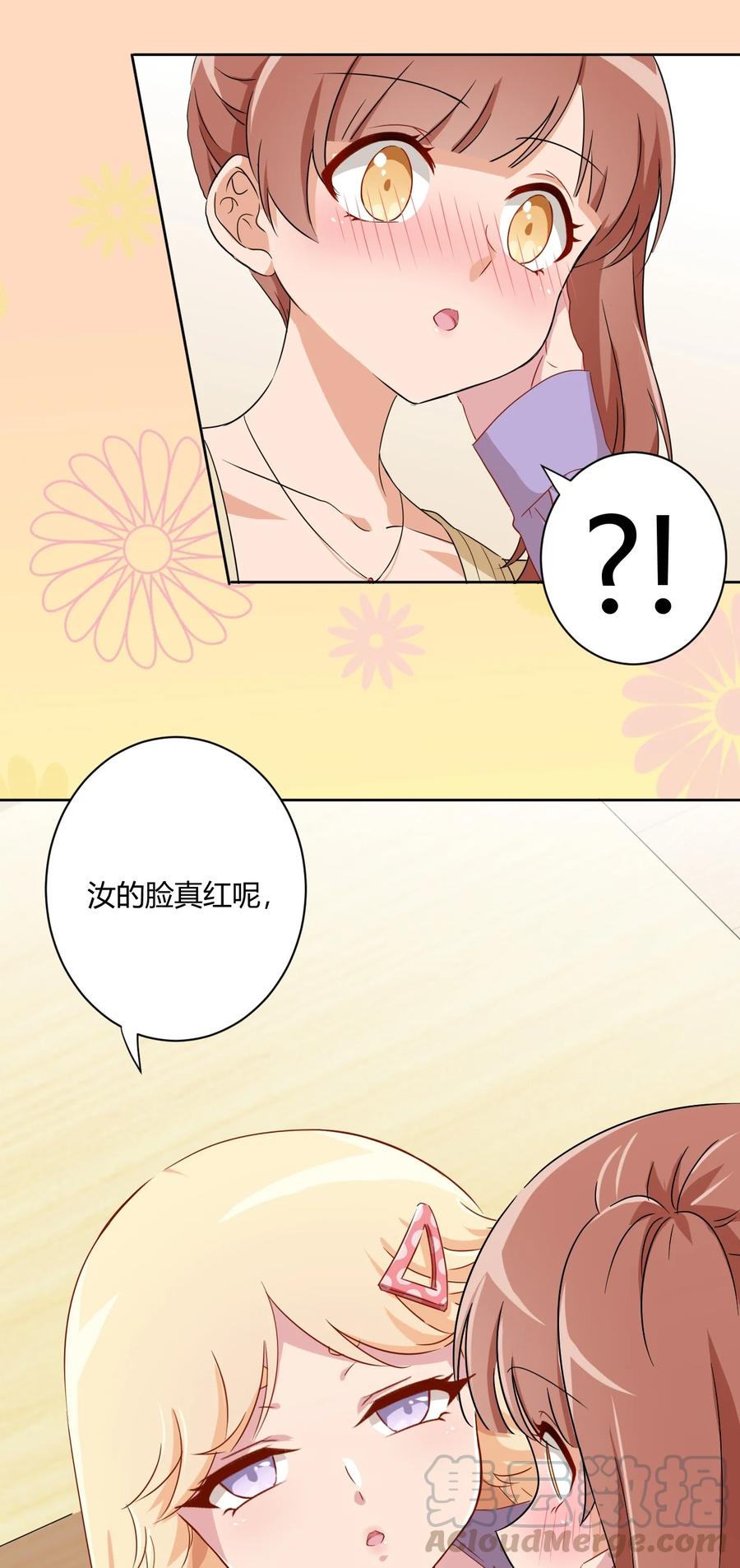 神赐予我这种尴尬的超能力究竟有什么用？ - 059 奇怪的警察 - 第5张图