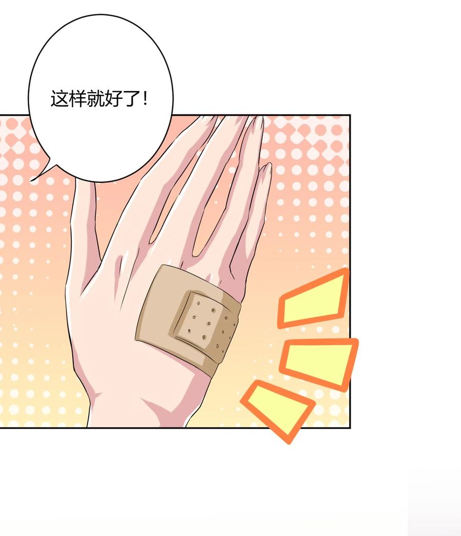 神赐予我这种尴尬的超能力究竟有什么用？ - 059 奇怪的警察 - 第14张图