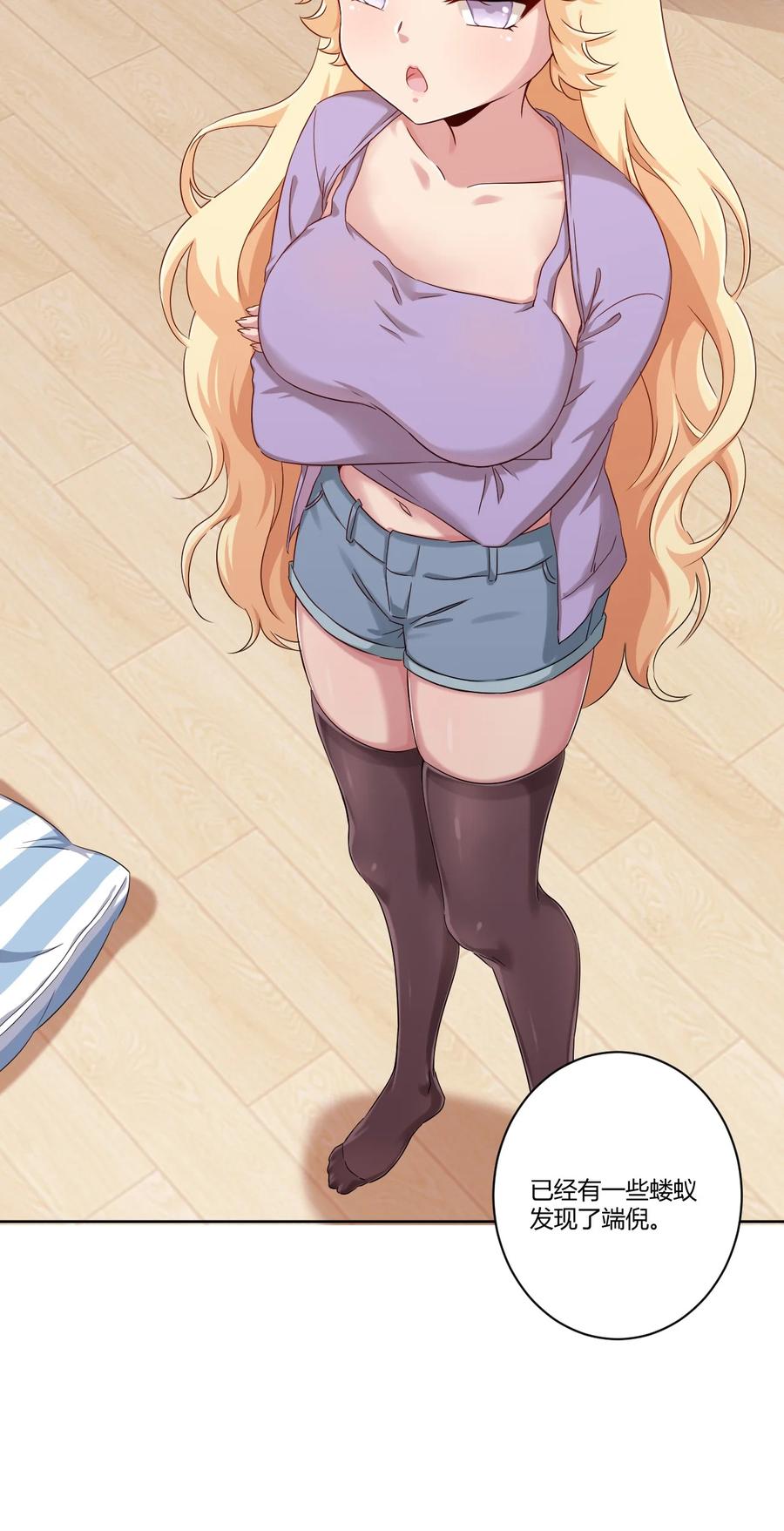 神赐予我这种尴尬的超能力究竟有什么用？ - 059 奇怪的警察 - 第40张图