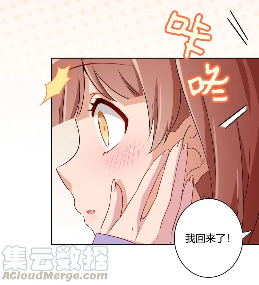 神赐予我这种尴尬的超能力究竟有什么用？ - 059 奇怪的警察 - 第7张图