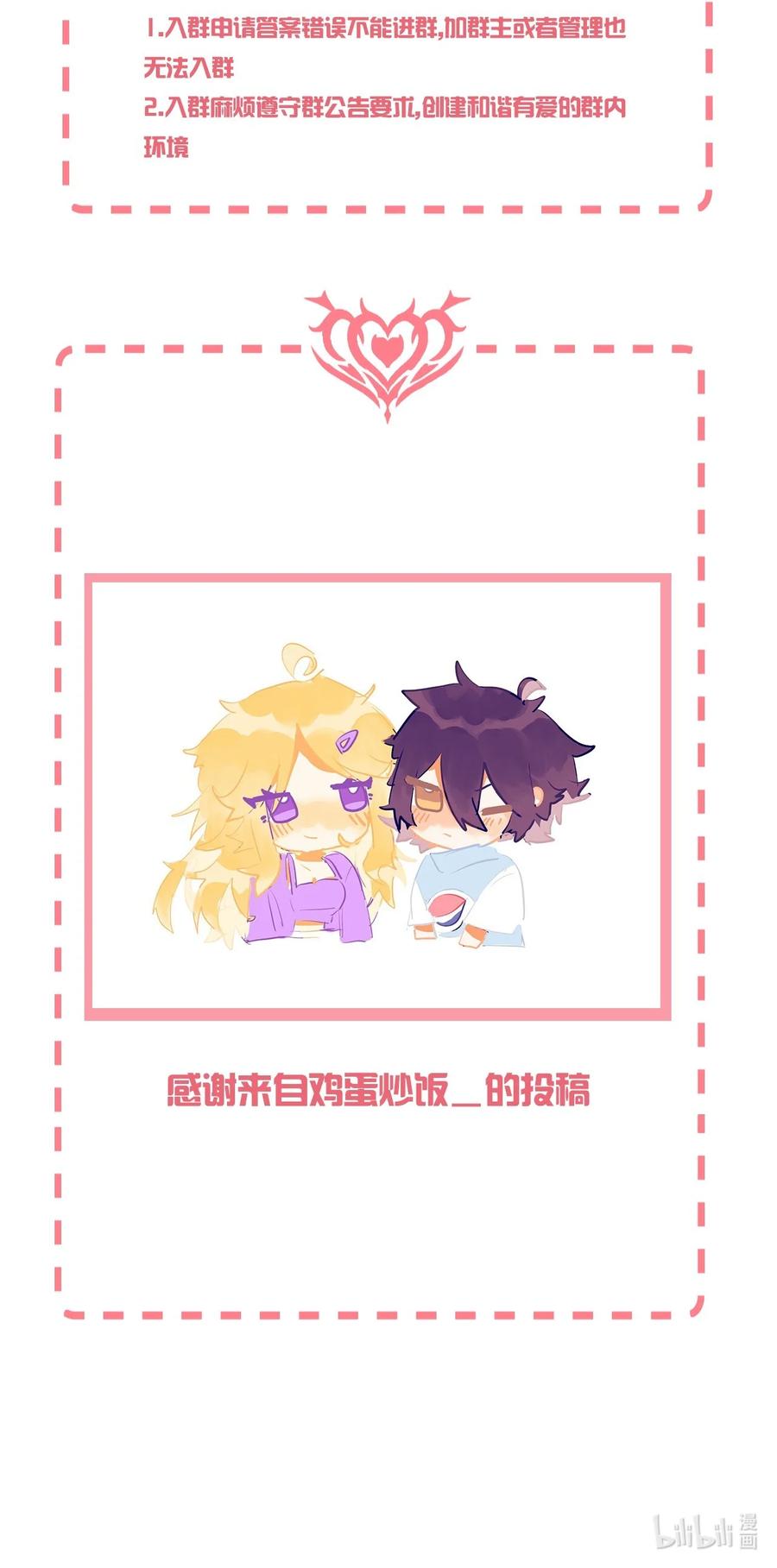 神赐予我这种尴尬的超能力究竟有什么用？ - 059 奇怪的警察 - 第44张图