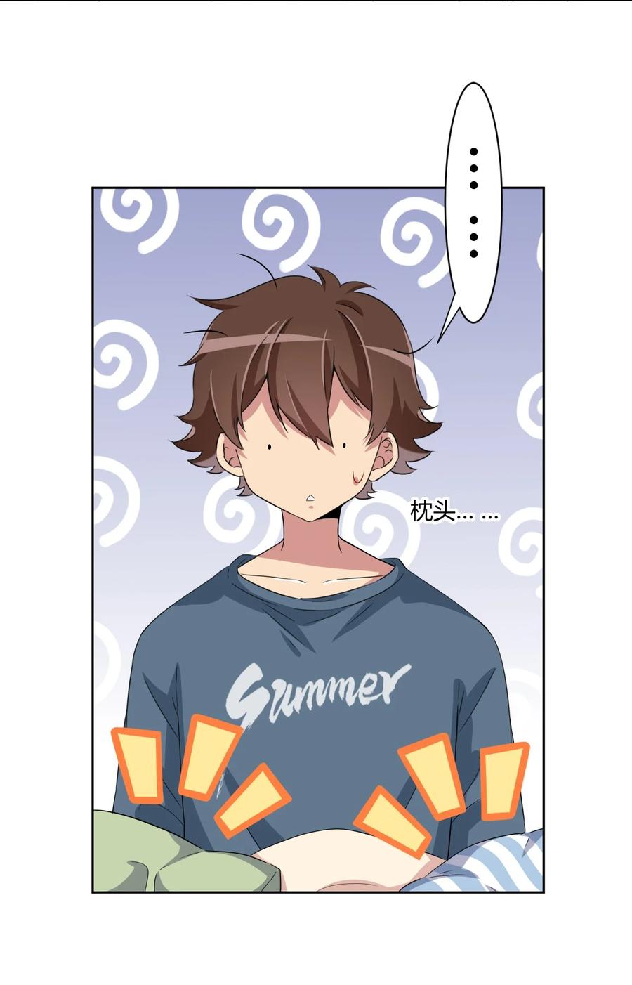 神赐予我这种尴尬的超能力究竟有什么用？ - 060 躺下的工作？ - 第41张图