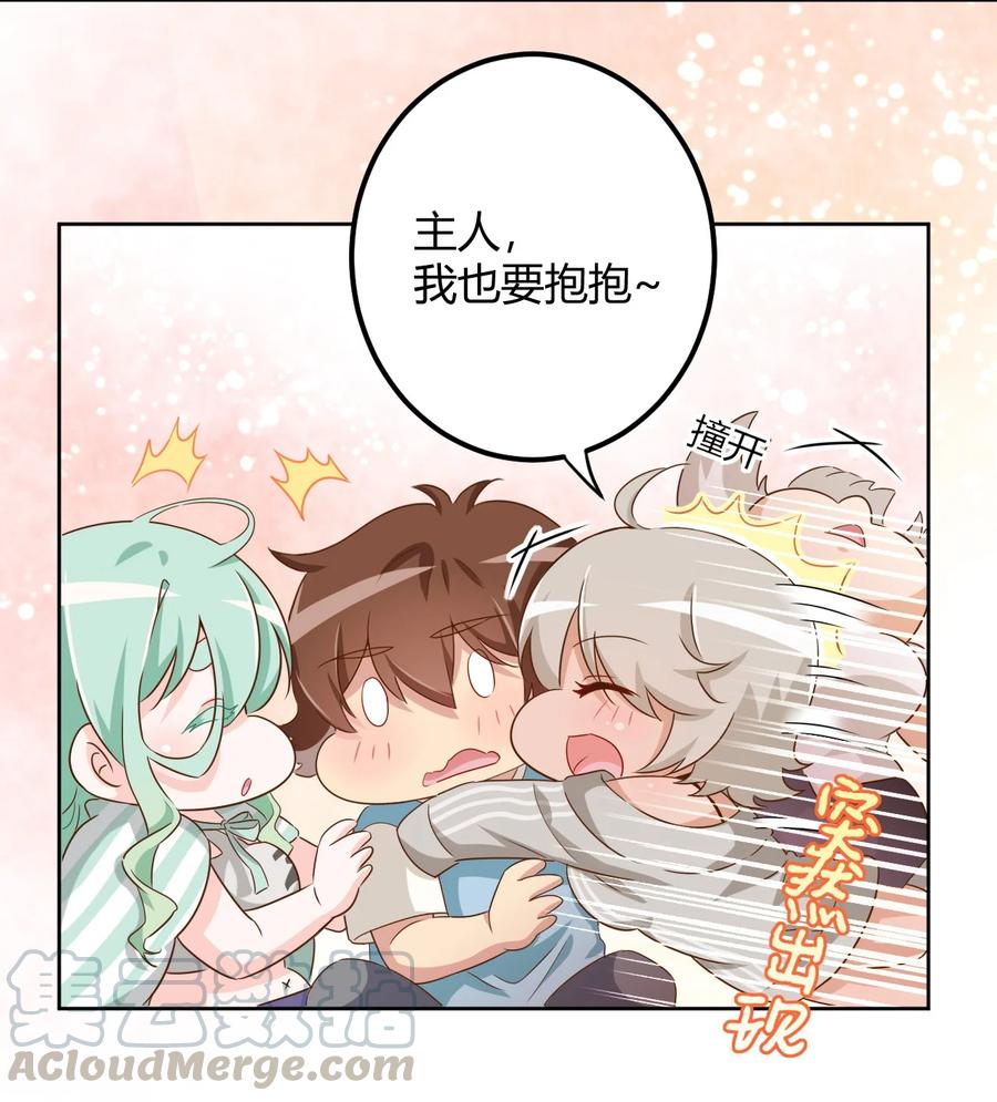 神赐予我这种尴尬的超能力究竟有什么用？ - 060 躺下的工作？ - 第34张图