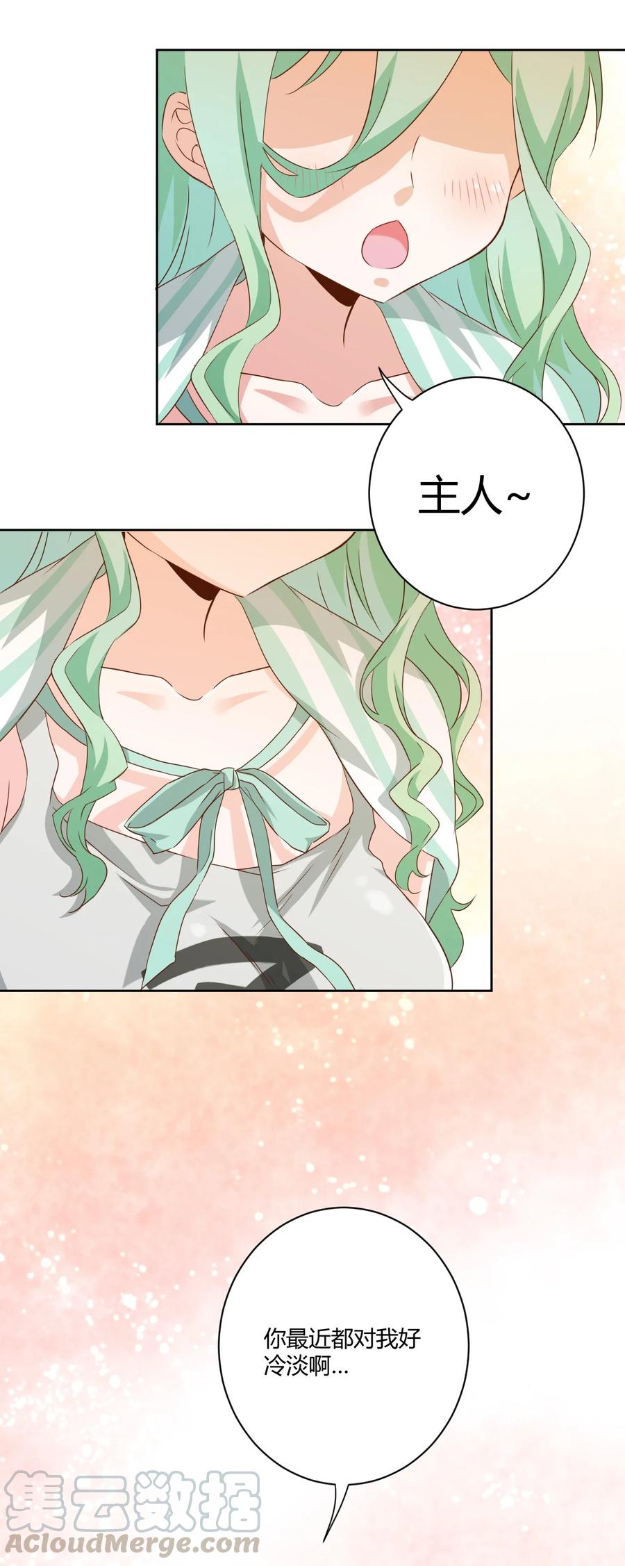 神赐予我这种尴尬的超能力究竟有什么用？ - 060 躺下的工作？ - 第25张图