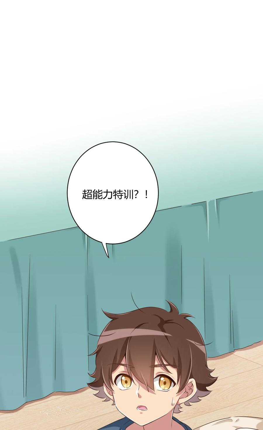 神赐予我这种尴尬的超能力究竟有什么用？ - 061 关于妹妹的回忆 - 第2张图