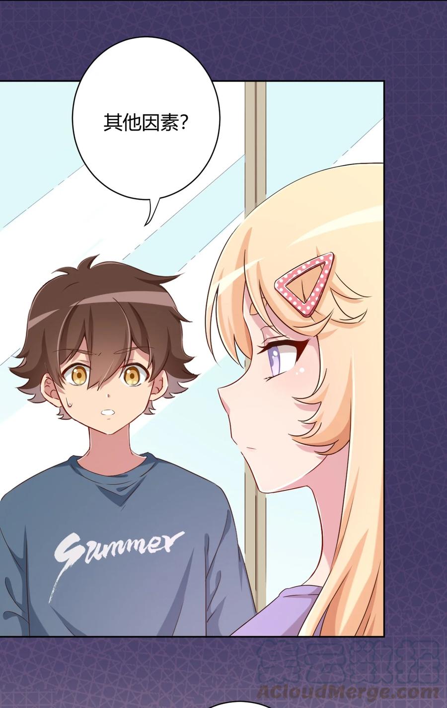 神赐予我这种尴尬的超能力究竟有什么用？ - 061 关于妹妹的回忆 - 第36张图