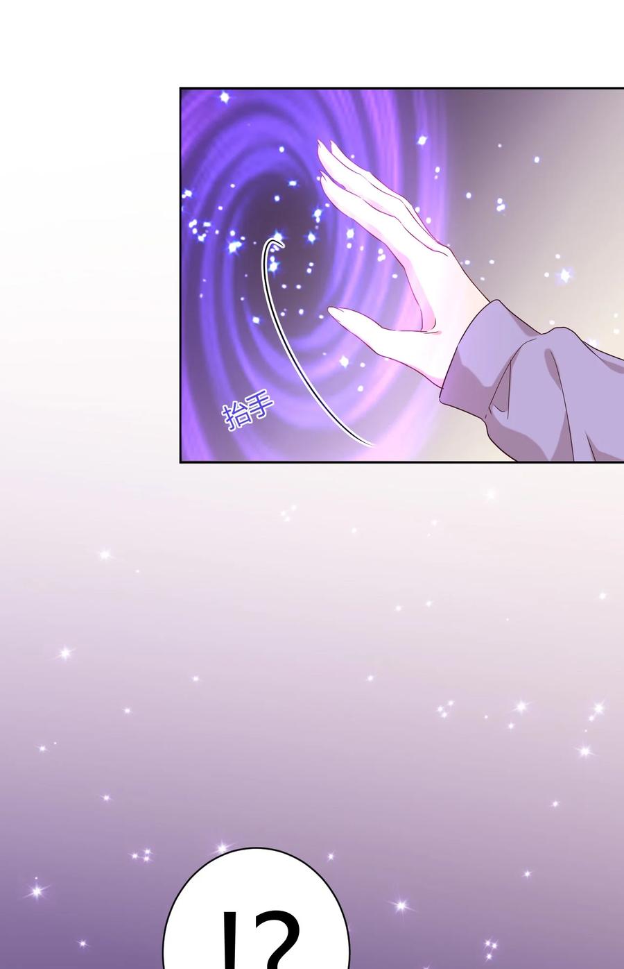 神赐予我这种尴尬的超能力究竟有什么用？ - 061 关于妹妹的回忆 - 第26张图