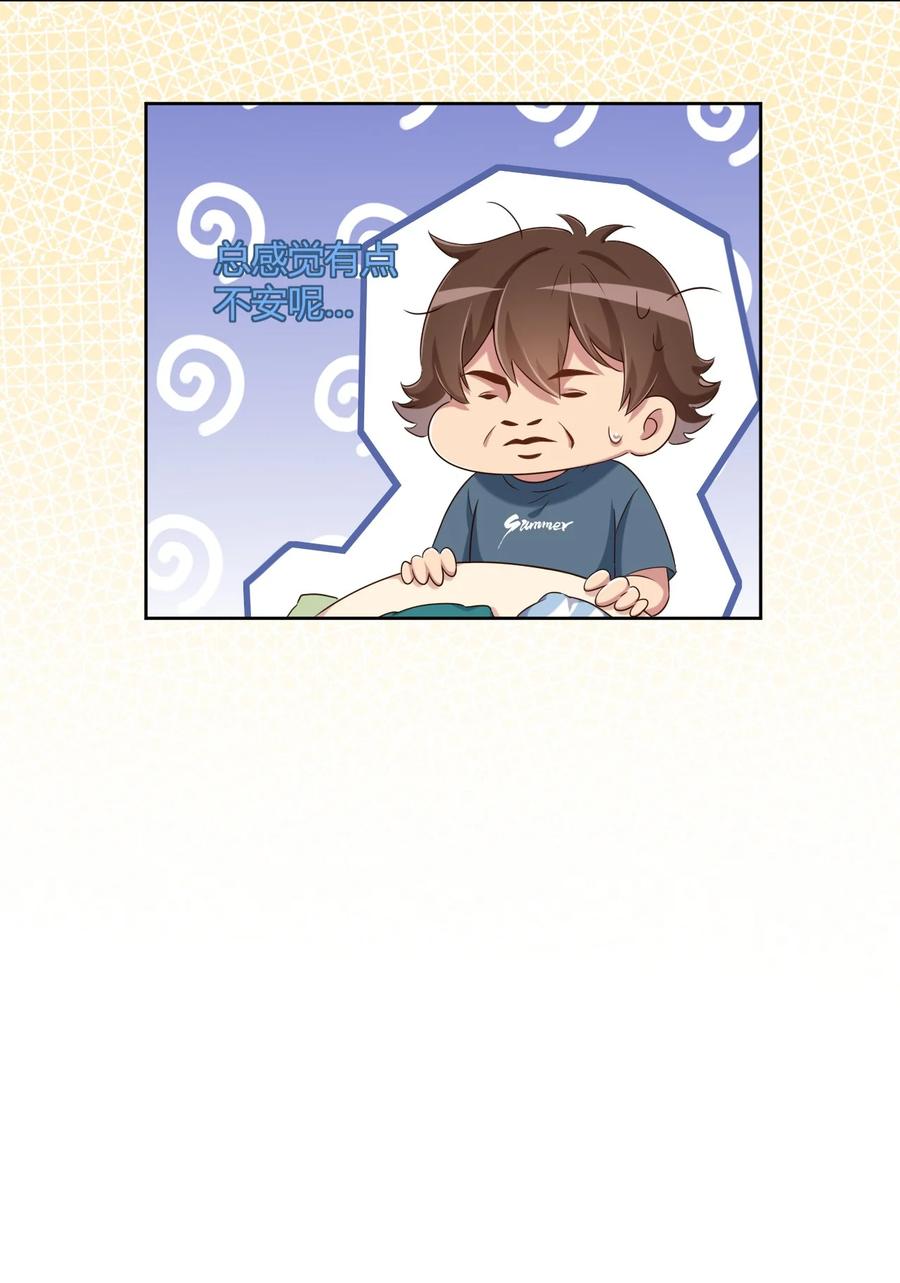 神赐予我这种尴尬的超能力究竟有什么用？ - 061 关于妹妹的回忆 - 第7张图