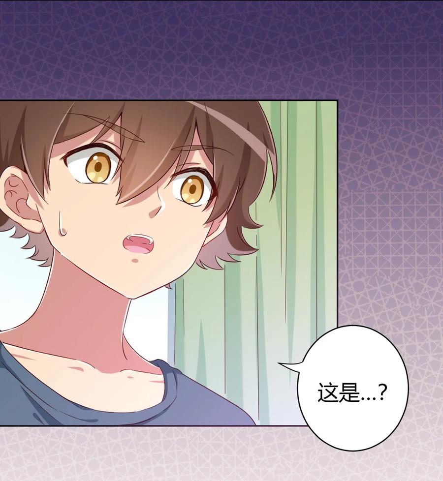 神赐予我这种尴尬的超能力究竟有什么用？ - 061 关于妹妹的回忆 - 第29张图