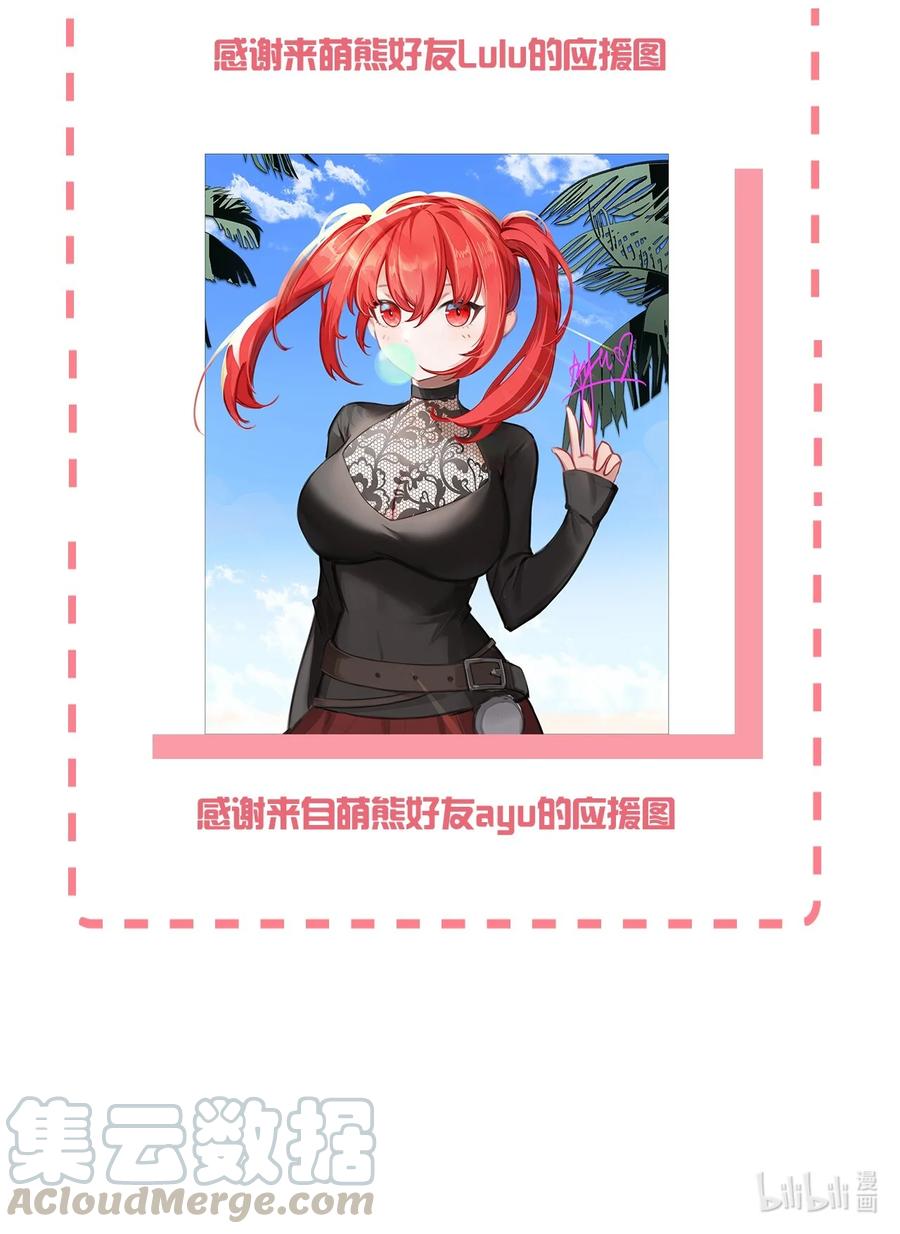 神赐予我这种尴尬的超能力究竟有什么用？ - 061 关于妹妹的回忆 - 第45张图