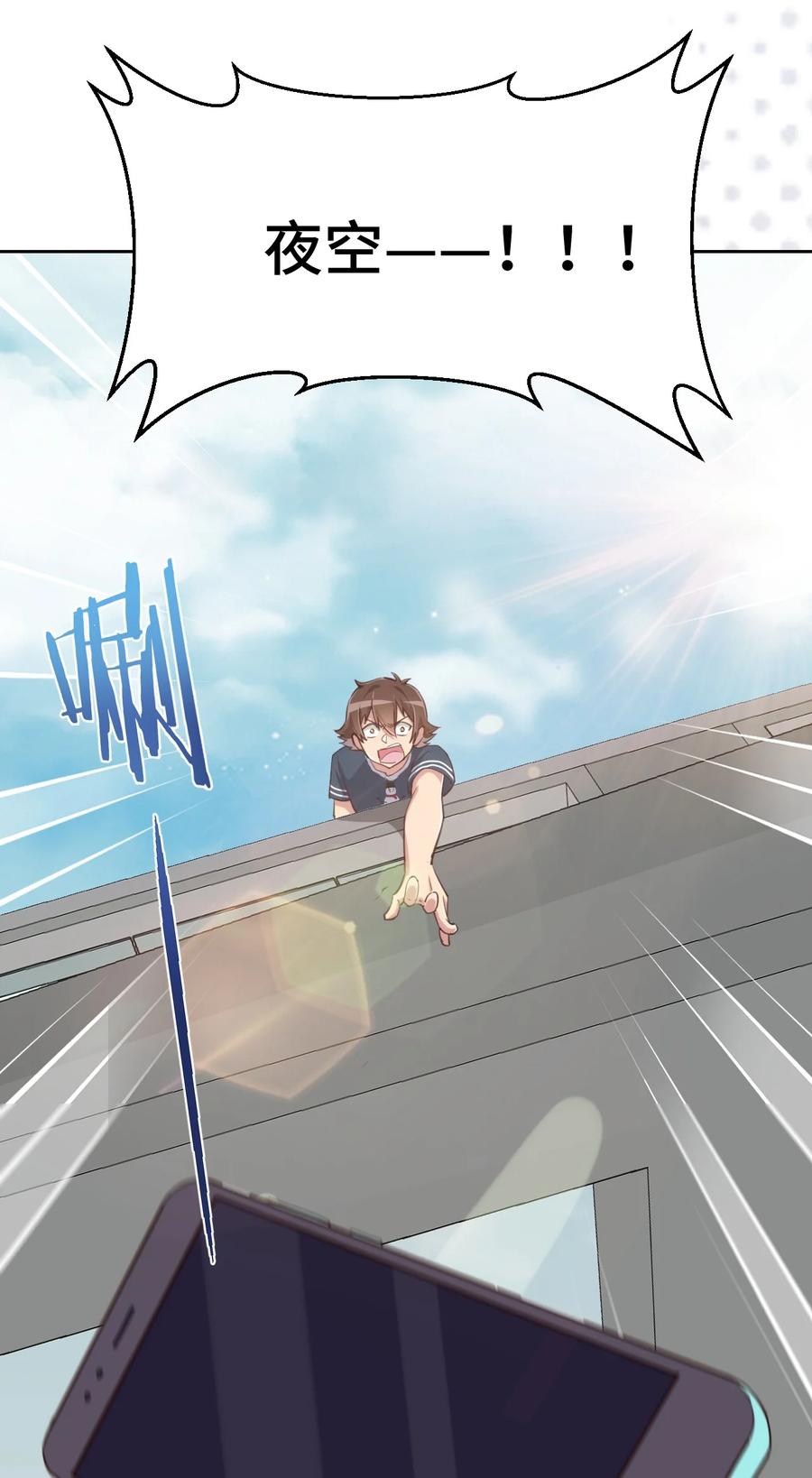 神赐予我这种尴尬的超能力究竟有什么用？ - 062 超能力训练大作战 - 第38张图