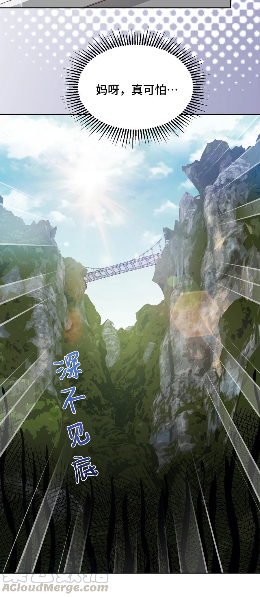 神赐予我这种尴尬的超能力究竟有什么用？ - 062 超能力训练大作战 - 第10张图