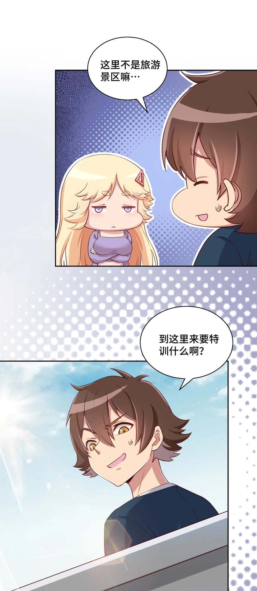 神赐予我这种尴尬的超能力究竟有什么用？ - 062 超能力训练大作战 - 第9张图