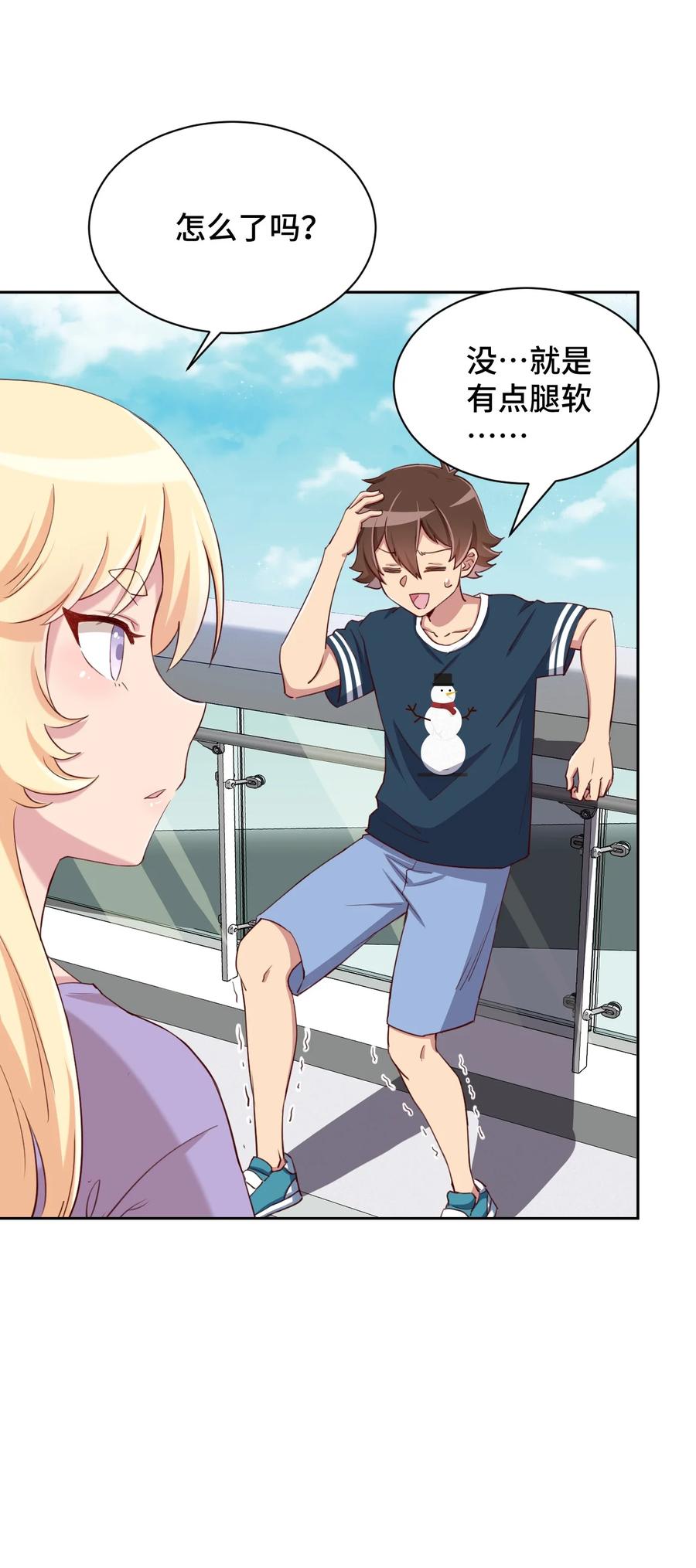 神赐予我这种尴尬的超能力究竟有什么用？ - 062 超能力训练大作战 - 第12张图