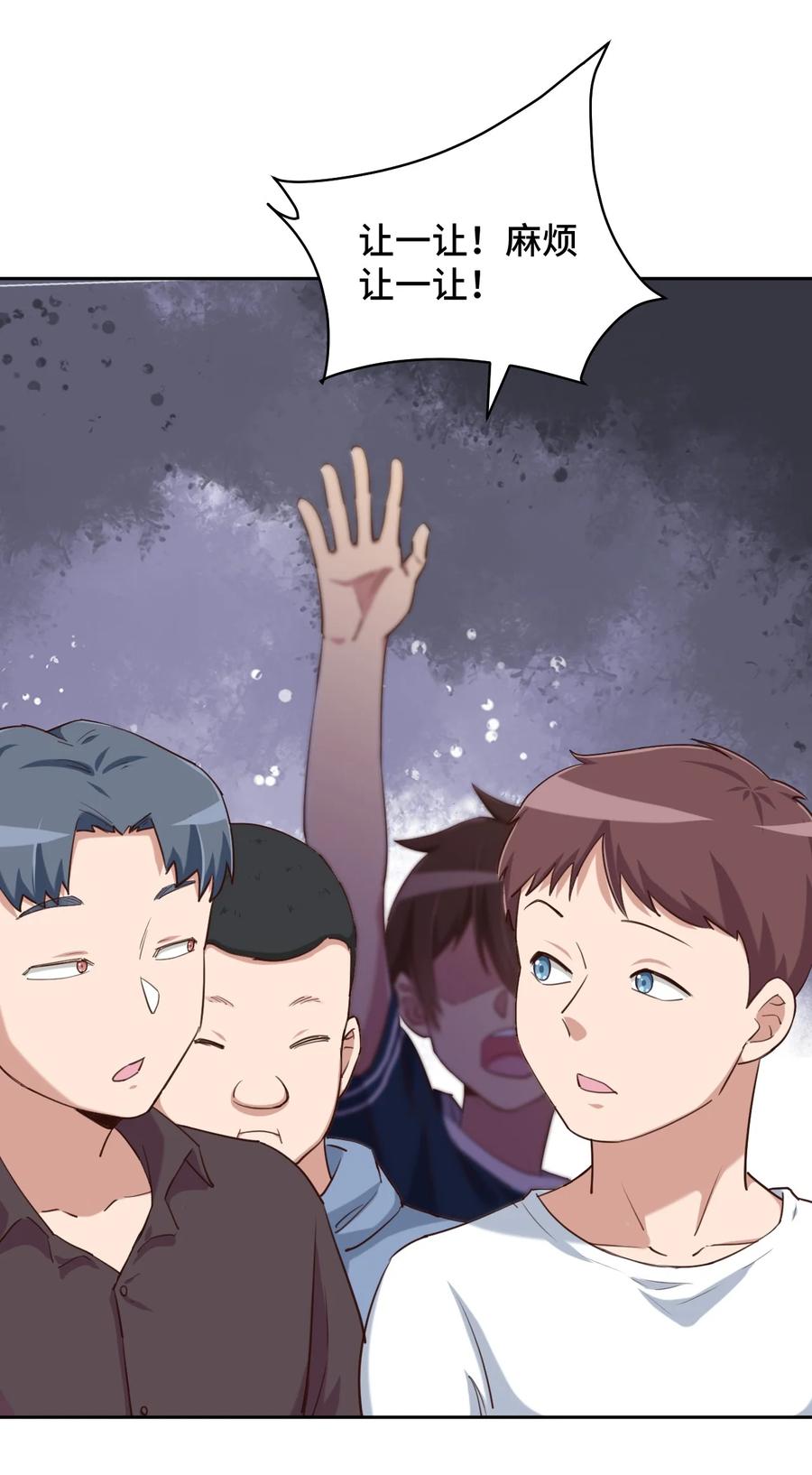 神赐予我这种尴尬的超能力究竟有什么用？ - 062 超能力训练大作战 - 第29张图