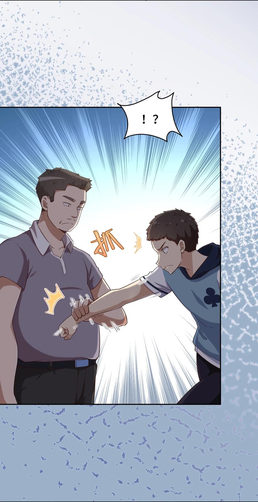 神赐予我这种尴尬的超能力究竟有什么用？ - 062 超能力训练大作战 - 第23张图