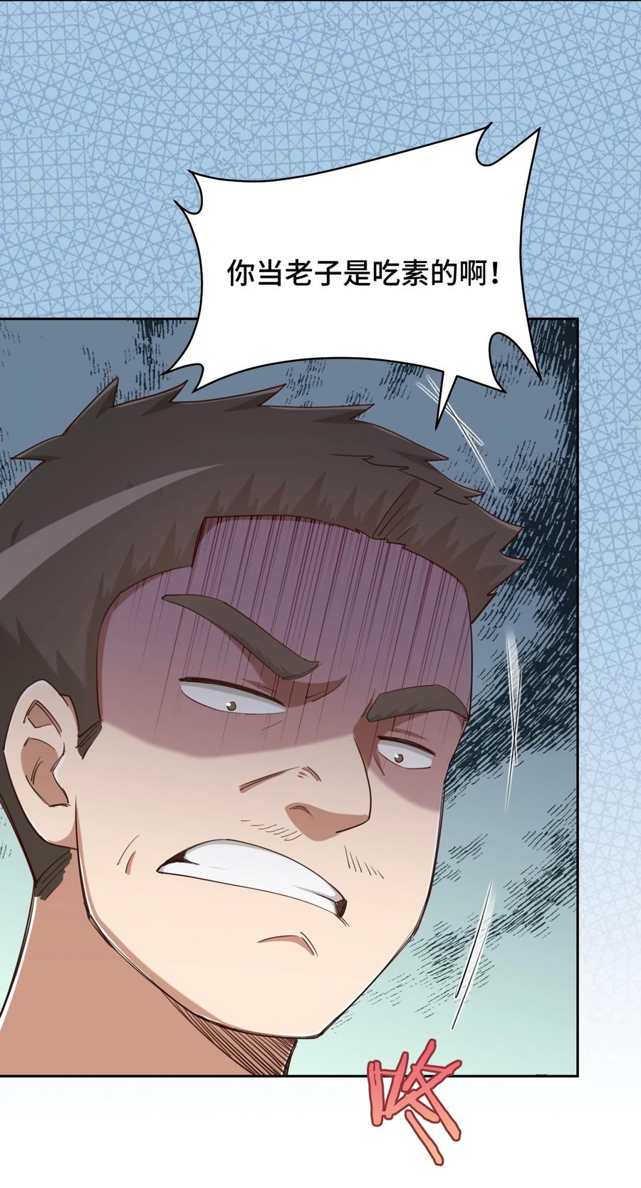 神赐予我这种尴尬的超能力究竟有什么用？ - 062 超能力训练大作战 - 第27张图