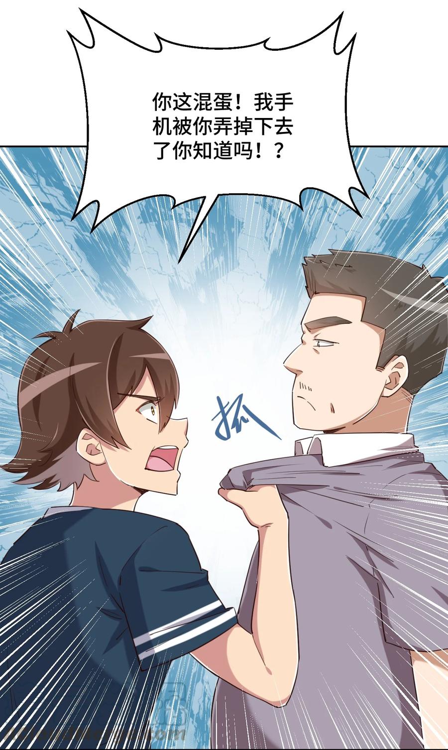 神赐予我这种尴尬的超能力究竟有什么用？ - 062 超能力训练大作战 - 第43张图