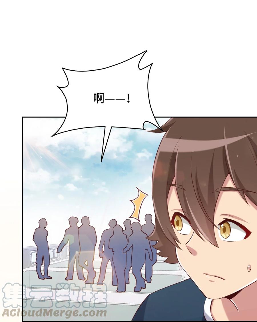 神赐予我这种尴尬的超能力究竟有什么用？ - 062 超能力训练大作战 - 第13张图