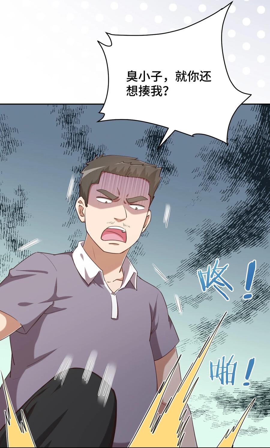 神赐予我这种尴尬的超能力究竟有什么用？ - 062 超能力训练大作战 - 第26张图