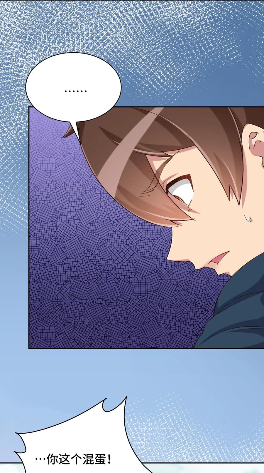 神赐予我这种尴尬的超能力究竟有什么用？ - 062 超能力训练大作战 - 第41张图