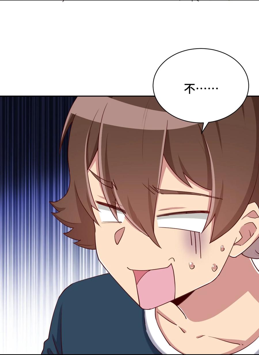 神赐予我这种尴尬的超能力究竟有什么用？ - 062 超能力训练大作战 - 第6张图