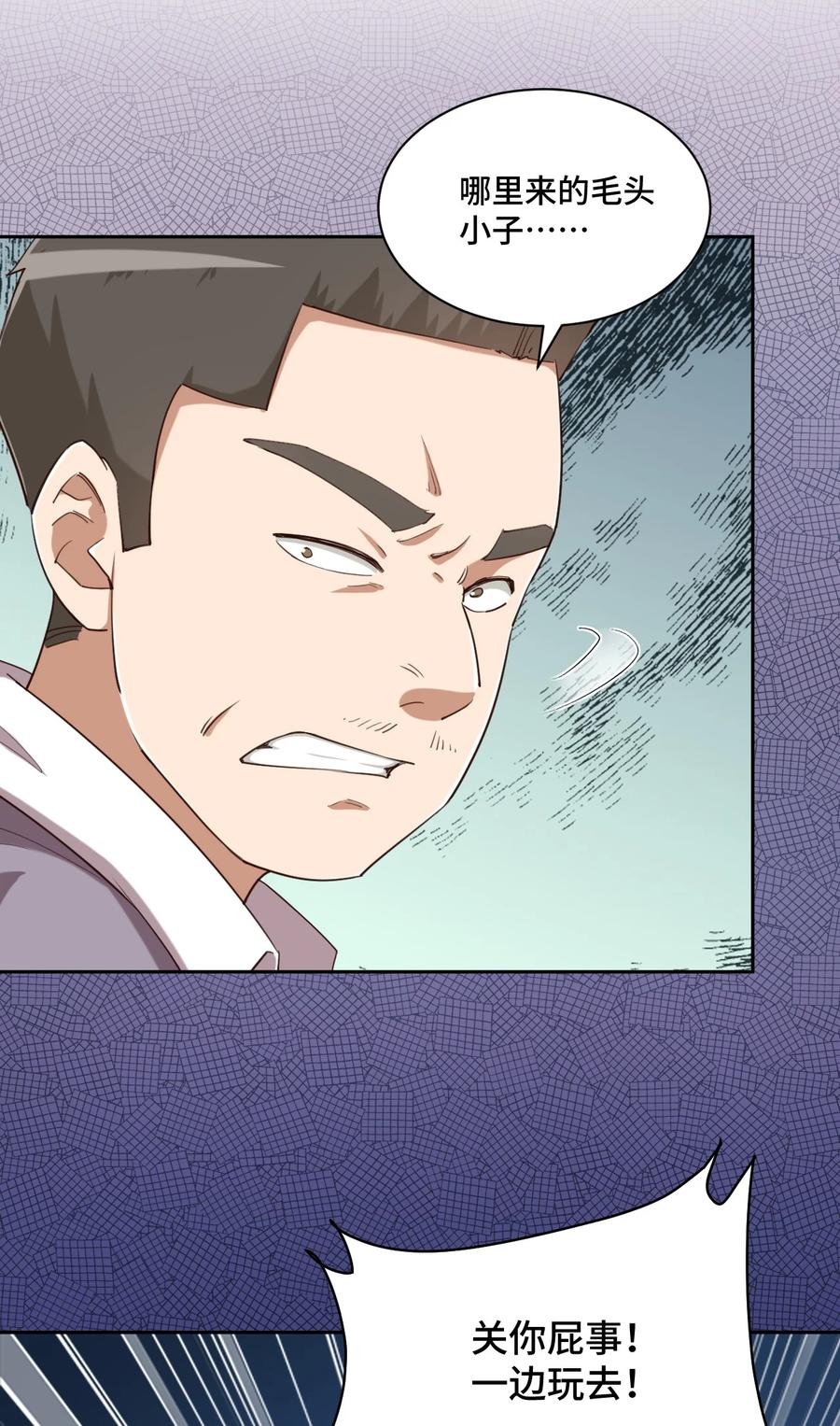 神赐予我这种尴尬的超能力究竟有什么用？ - 062 超能力训练大作战 - 第32张图