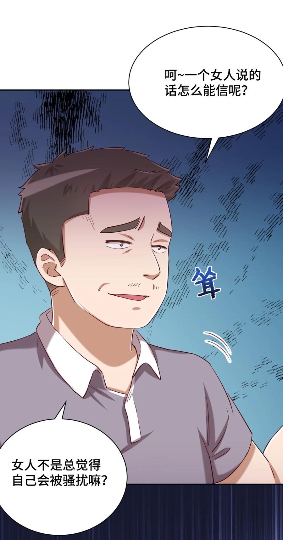 神赐予我这种尴尬的超能力究竟有什么用？ - 062 超能力训练大作战 - 第20张图