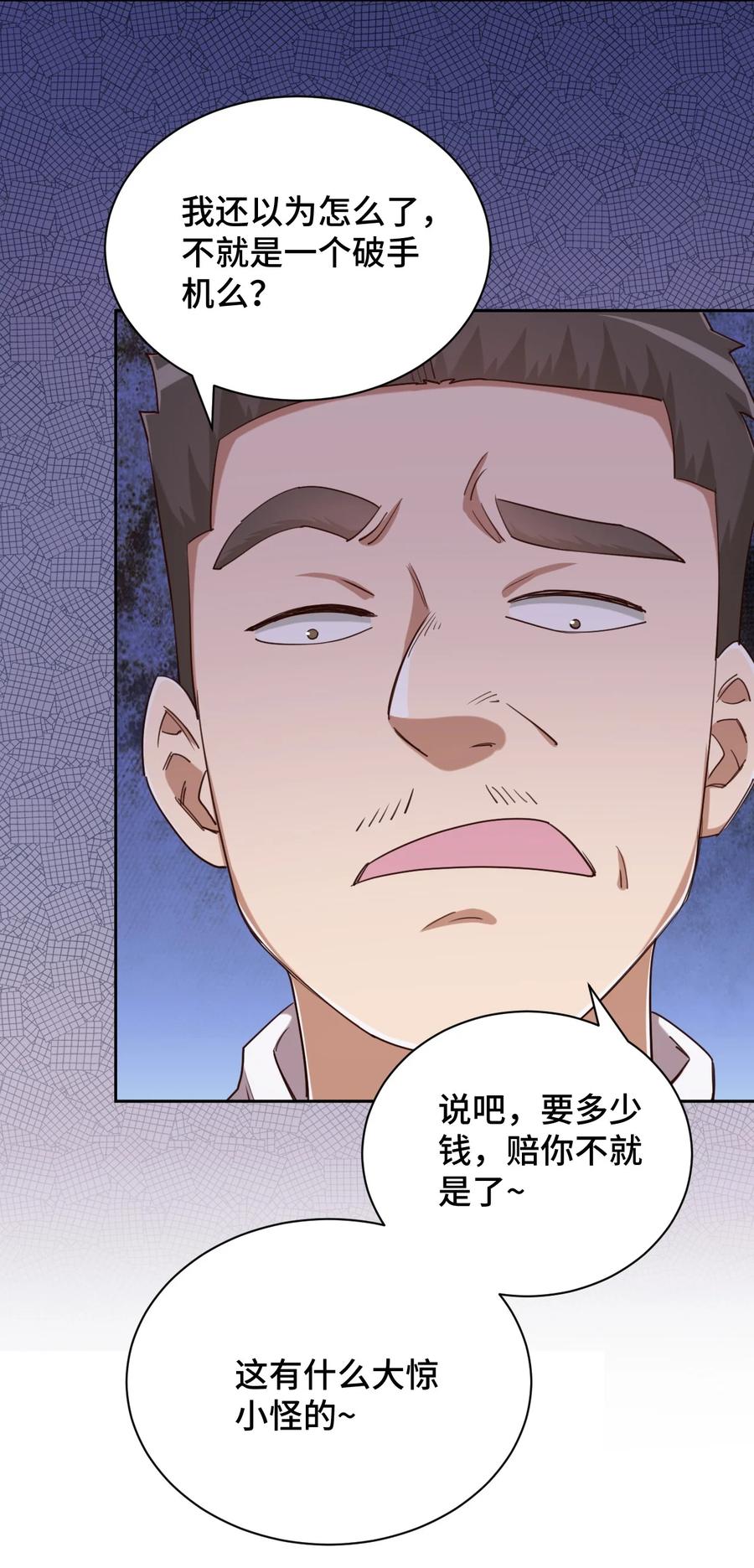 神赐予我这种尴尬的超能力究竟有什么用？ - 062 超能力训练大作战 - 第44张图