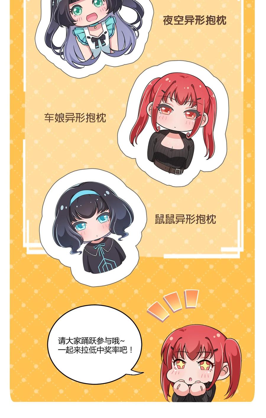 神赐予我这种尴尬的超能力究竟有什么用？ - 063 我的青春结束了 - 第52张图