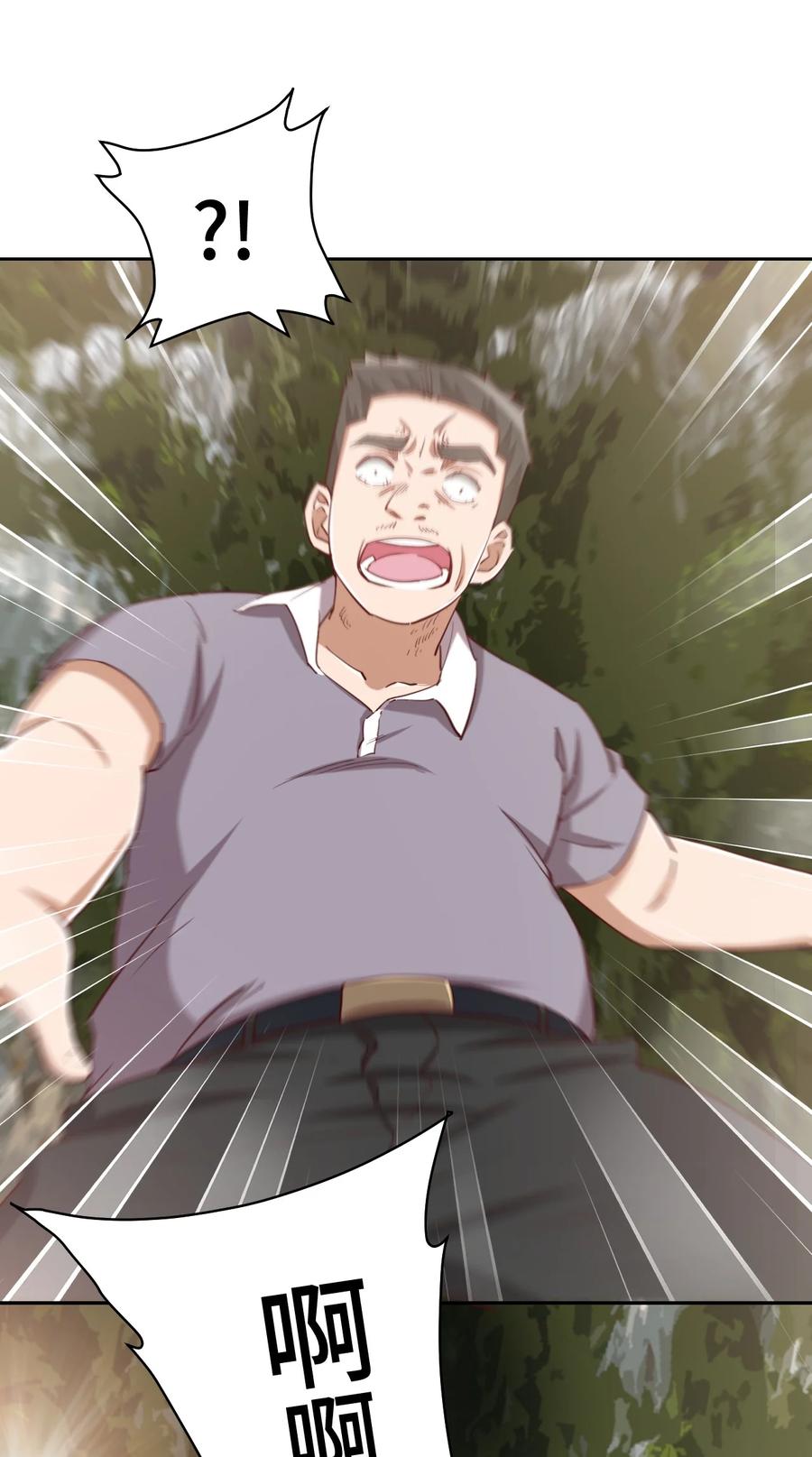 神赐予我这种尴尬的超能力究竟有什么用？ - 063 我的青春结束了 - 第27张图