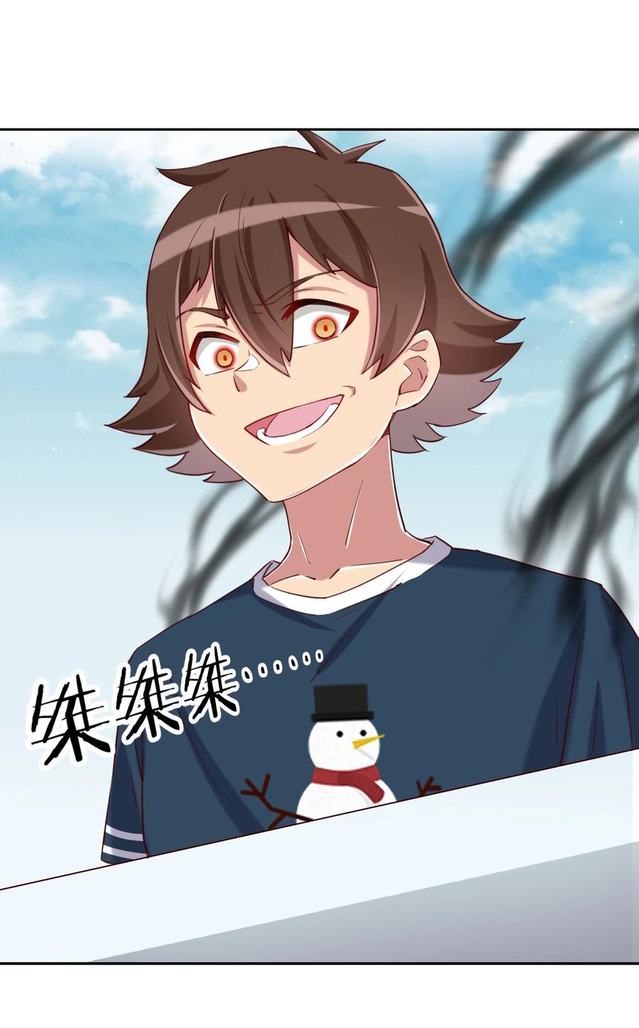 神赐予我这种尴尬的超能力究竟有什么用？ - 063 我的青春结束了 - 第29张图