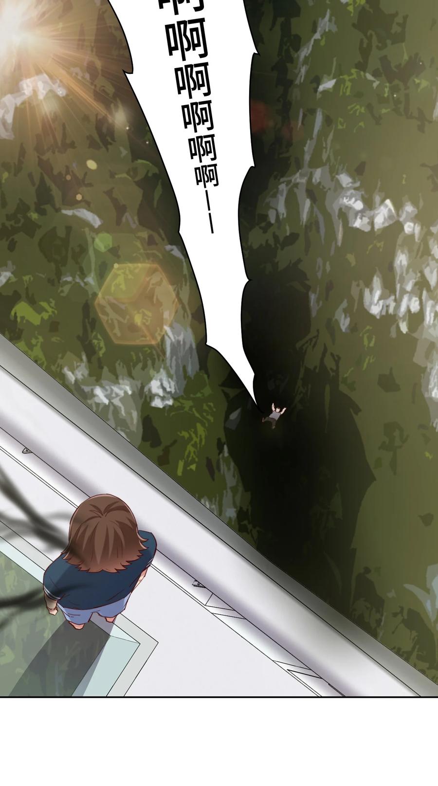 神赐予我这种尴尬的超能力究竟有什么用？ - 063 我的青春结束了 - 第28张图