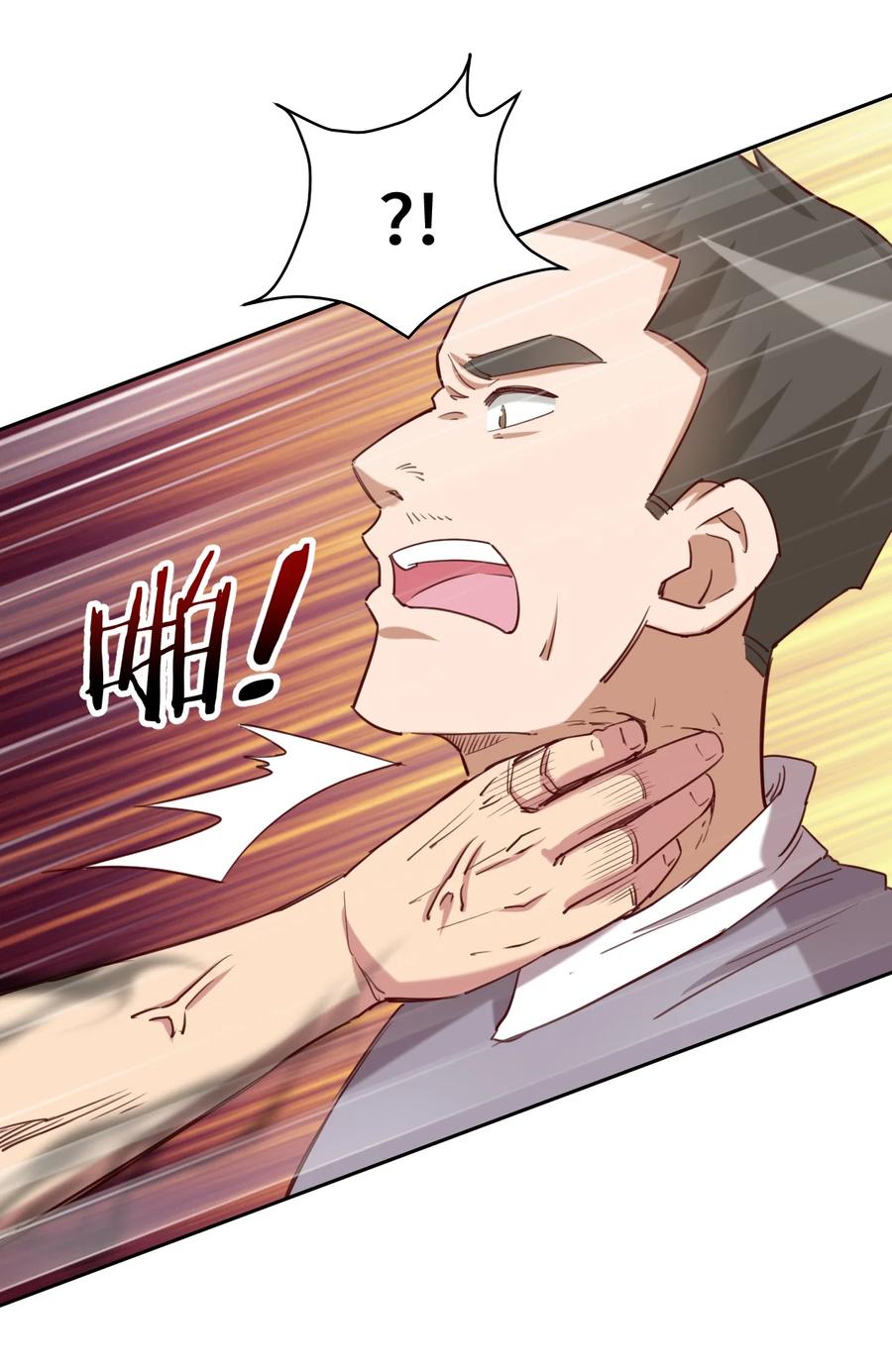 神赐予我这种尴尬的超能力究竟有什么用？ - 063 我的青春结束了 - 第21张图