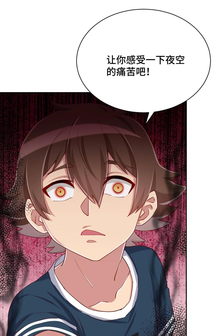 神赐予我这种尴尬的超能力究竟有什么用？ - 063 我的青春结束了 - 第22张图