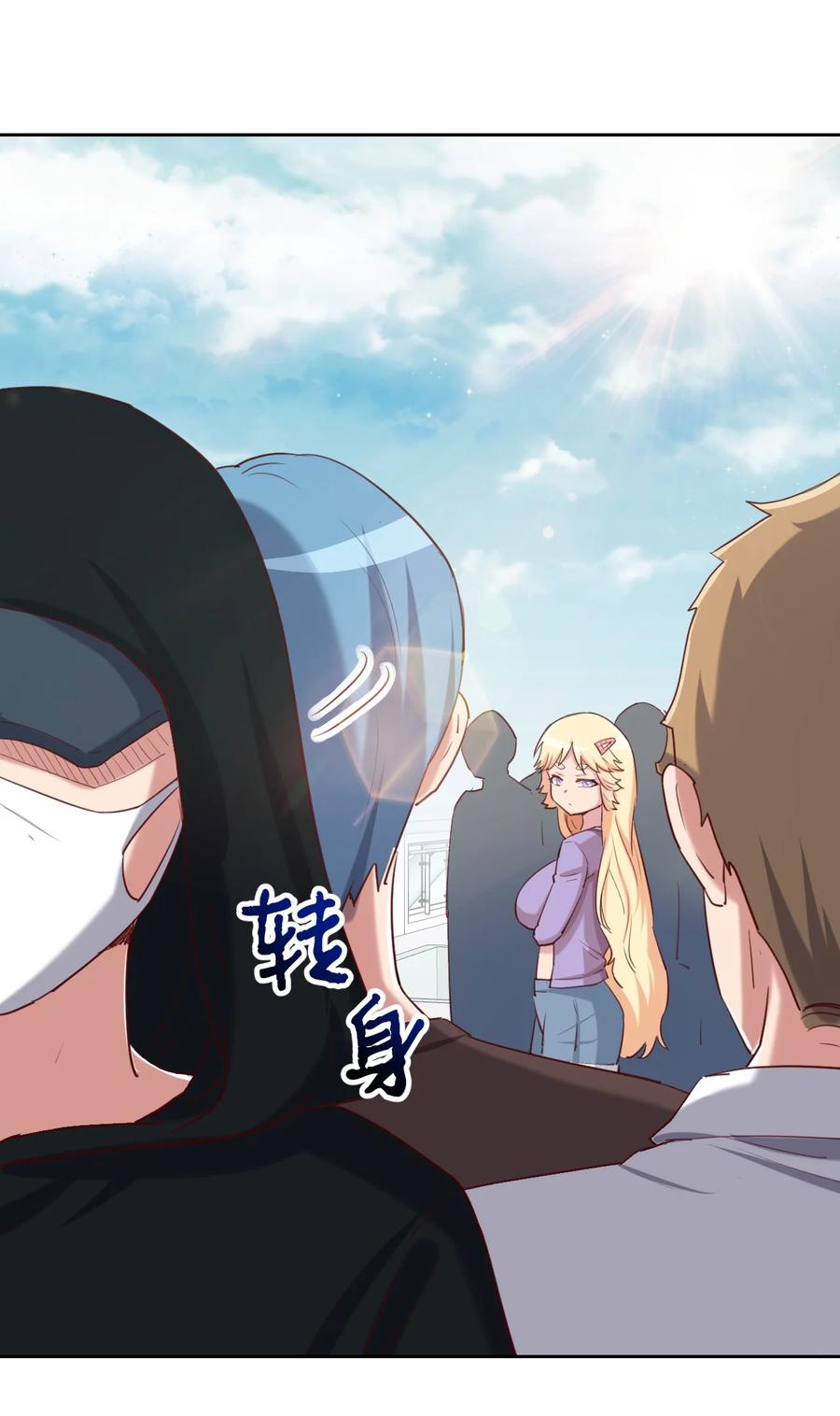 神赐予我这种尴尬的超能力究竟有什么用？ - 063 我的青春结束了 - 第15张图