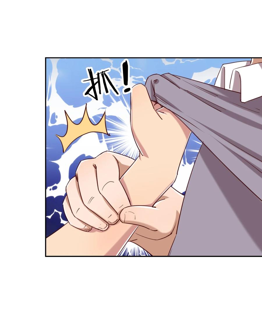 神赐予我这种尴尬的超能力究竟有什么用？ - 063 我的青春结束了 - 第8张图