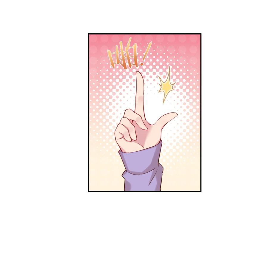 神赐予我这种尴尬的超能力究竟有什么用？ - 063 我的青春结束了 - 第32张图