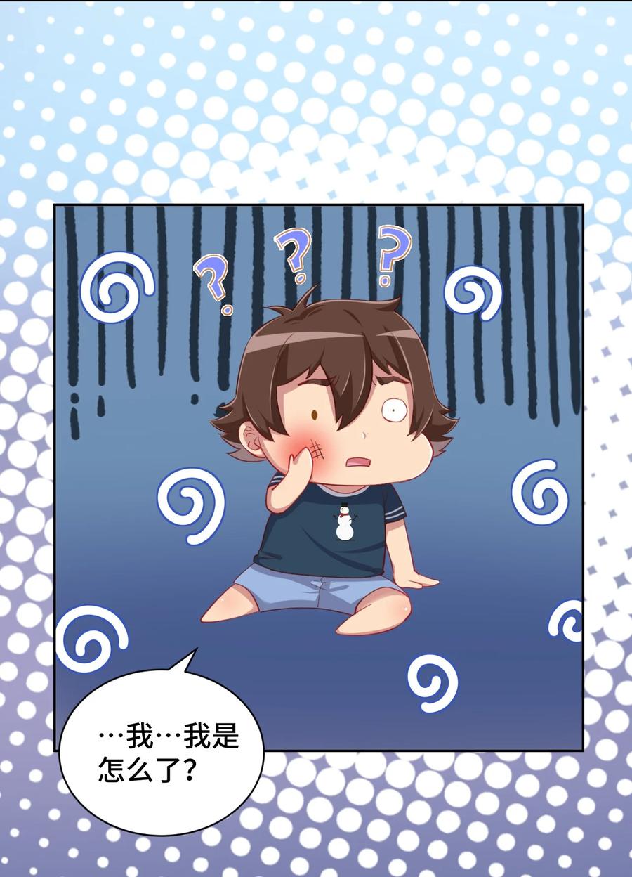 神赐予我这种尴尬的超能力究竟有什么用？ - 063 我的青春结束了 - 第36张图