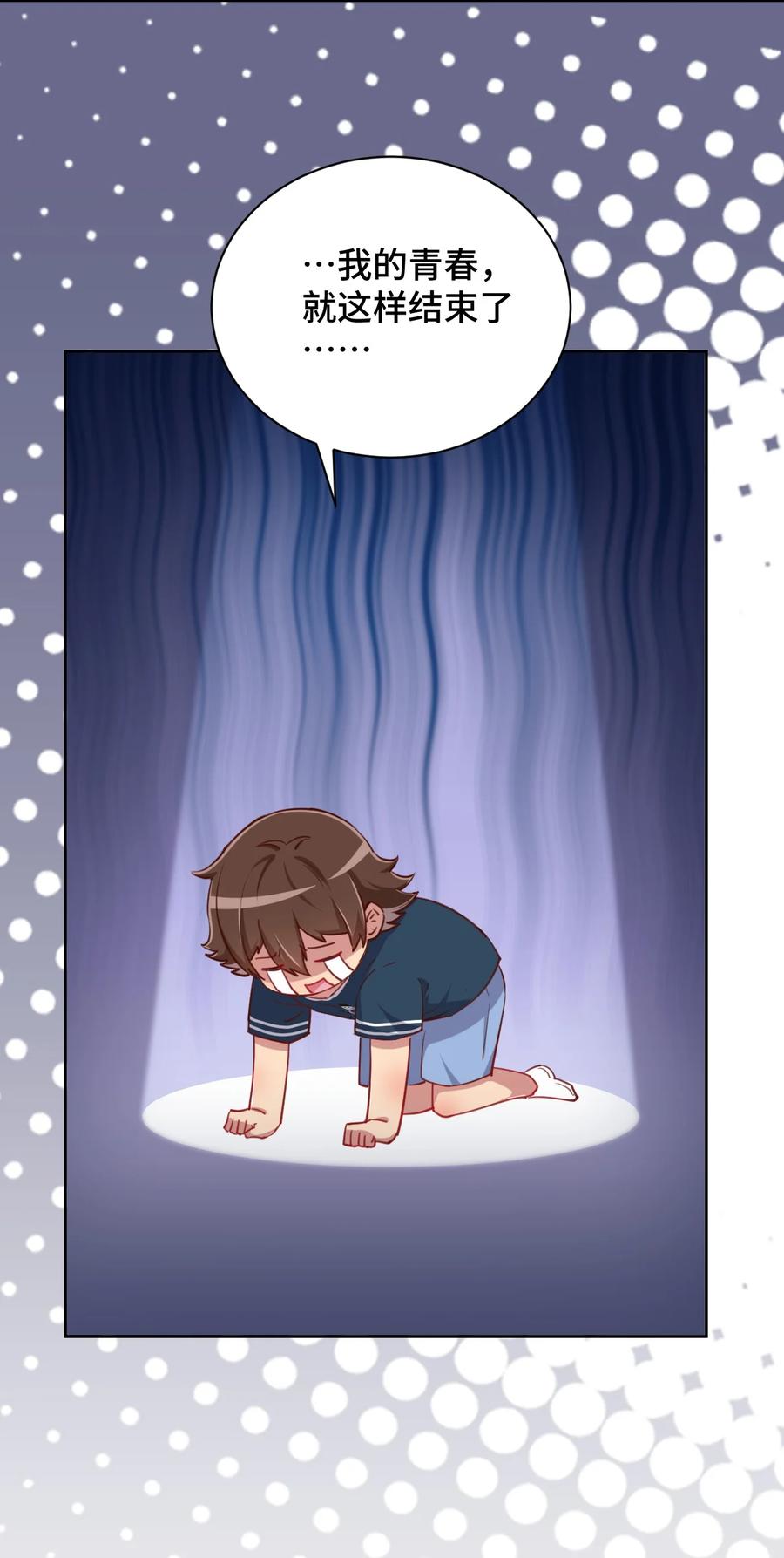 神赐予我这种尴尬的超能力究竟有什么用？ - 063 我的青春结束了 - 第41张图