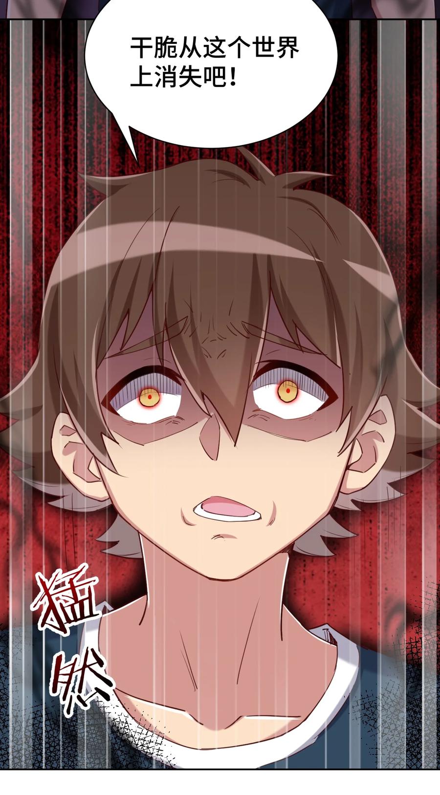 神赐予我这种尴尬的超能力究竟有什么用？ - 063 我的青春结束了 - 第20张图