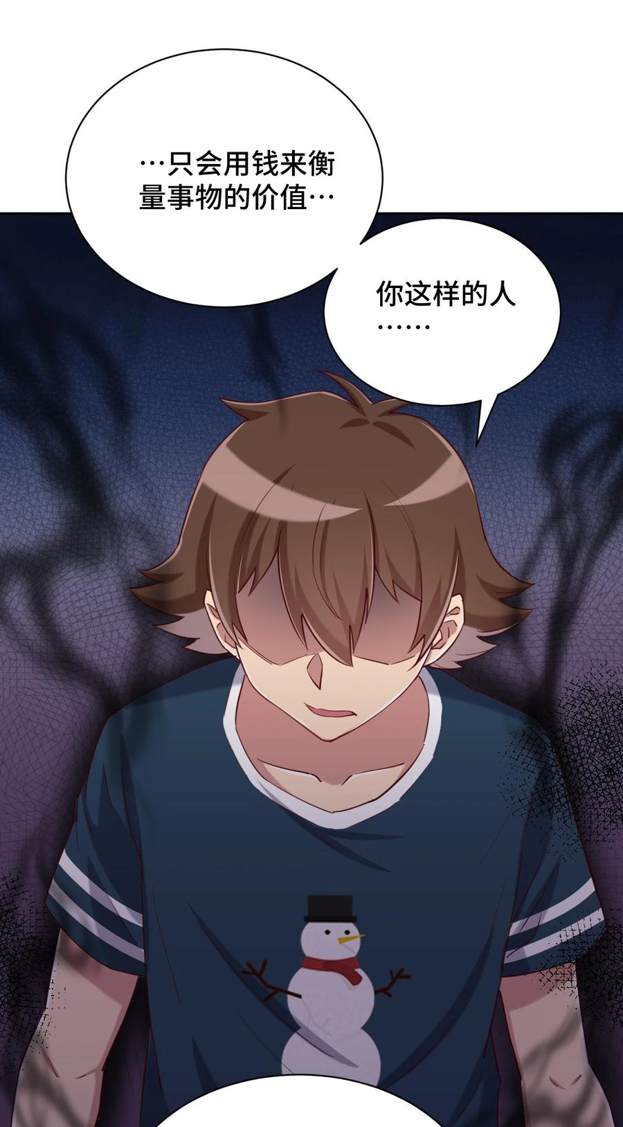 神赐予我这种尴尬的超能力究竟有什么用？ - 063 我的青春结束了 - 第19张图